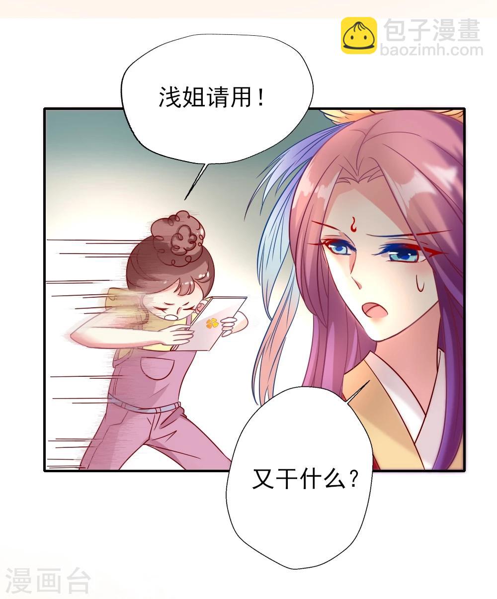第10话 请把这个助理带走-第11话