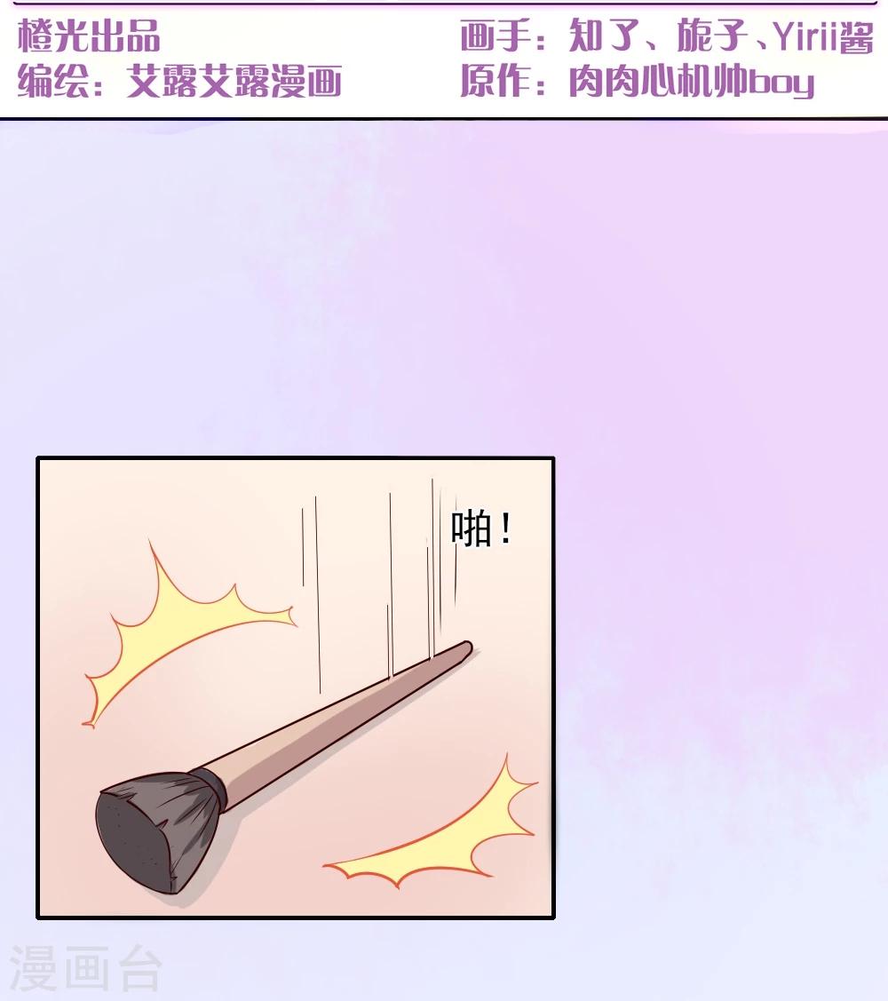 第10话 请把这个助理带走-第11话
