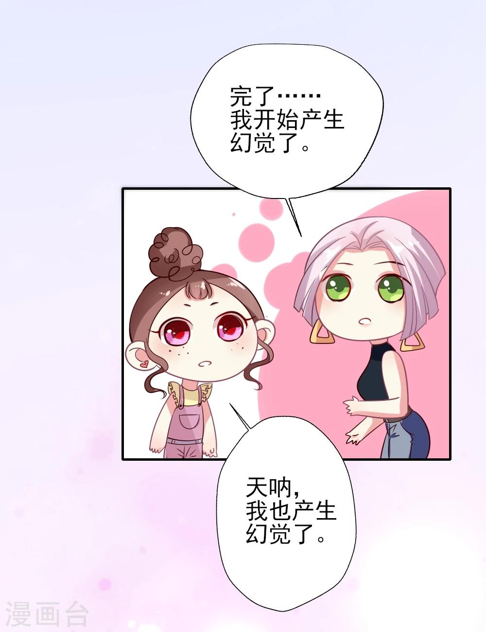 第10话 请把这个助理带走-第11话