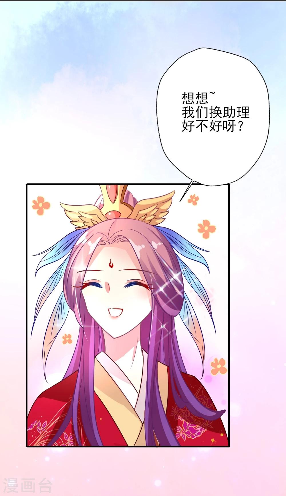 第10话 请把这个助理带走-第11话