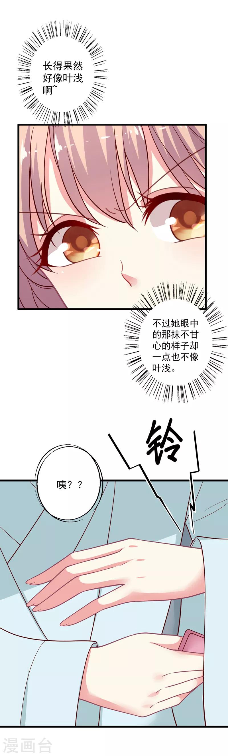 第100话 气坏晴诗的腰-第101话