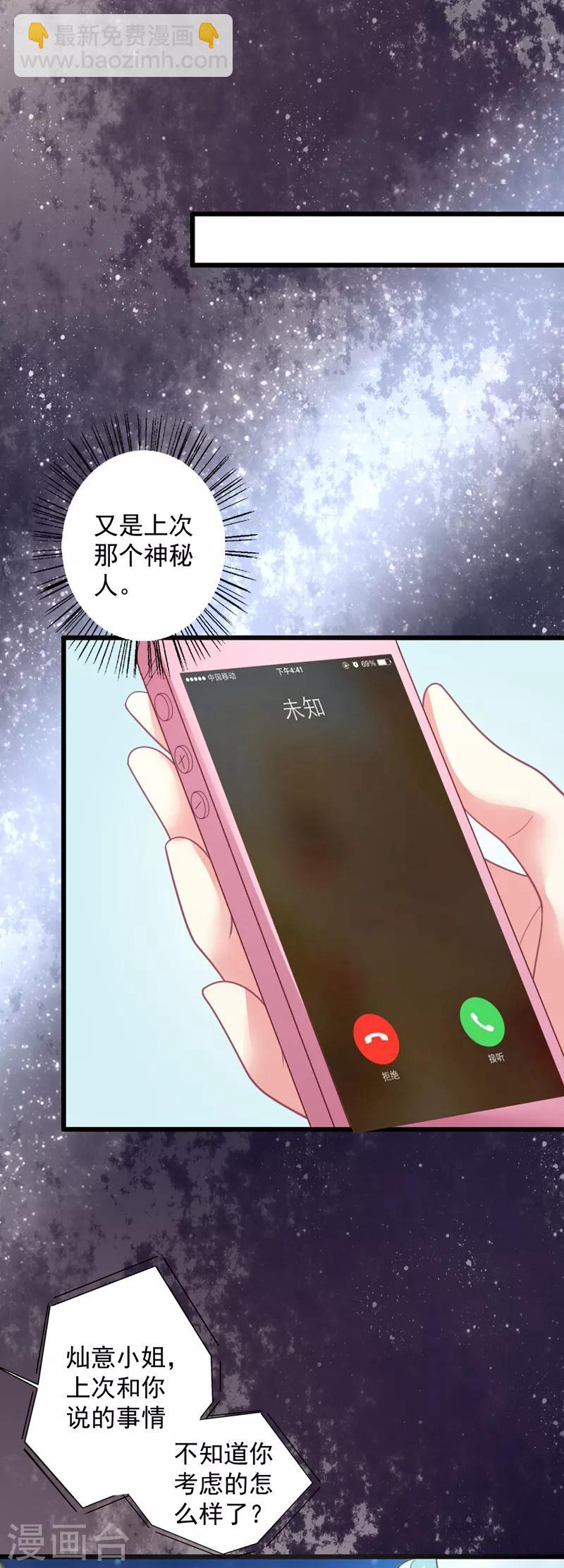 第100话 气坏晴诗的腰-第101话