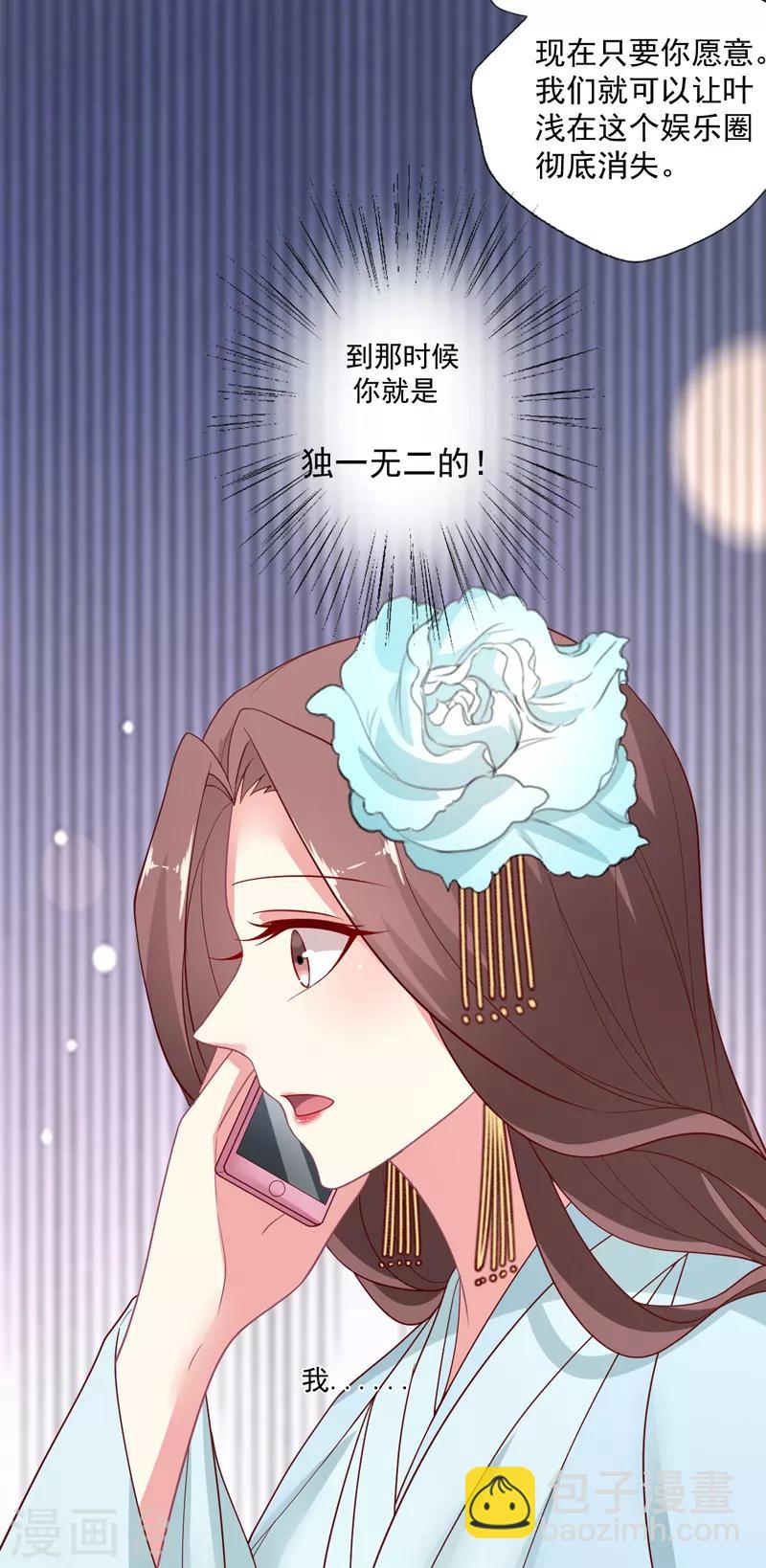 第100话 气坏晴诗的腰-第101话