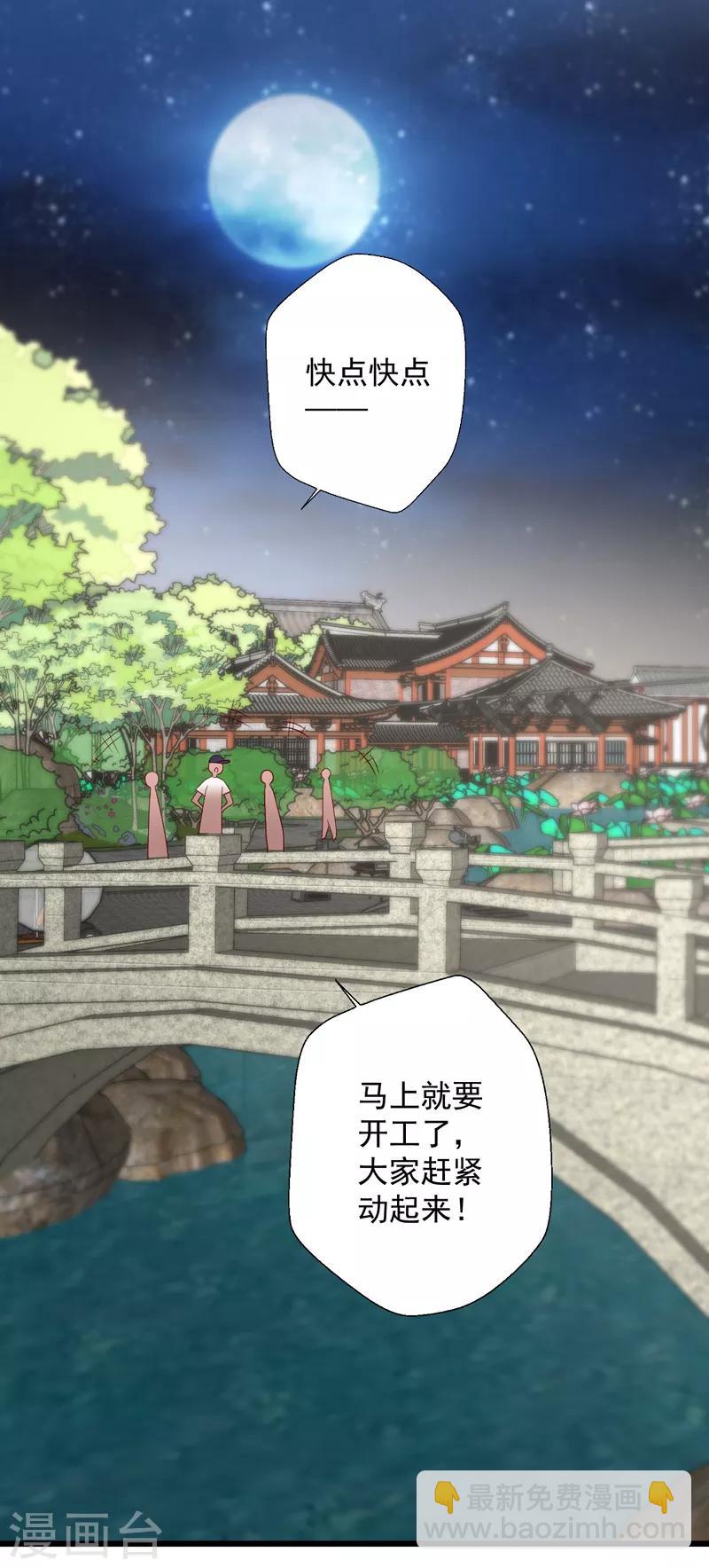第100话 气坏晴诗的腰-第101话
