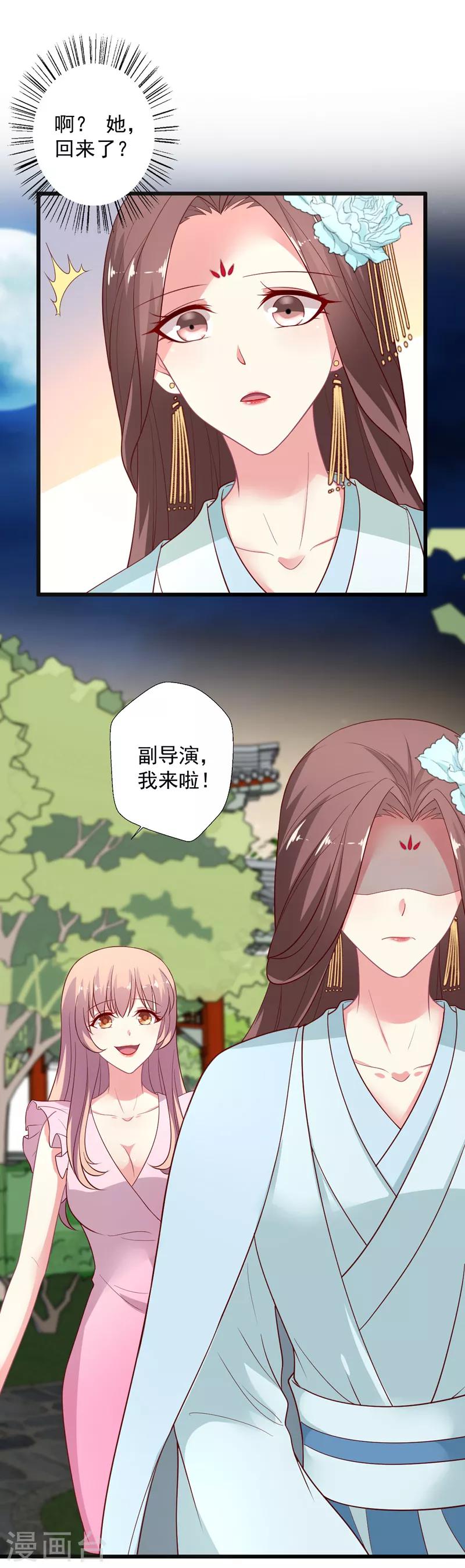 第100话 气坏晴诗的腰-第101话