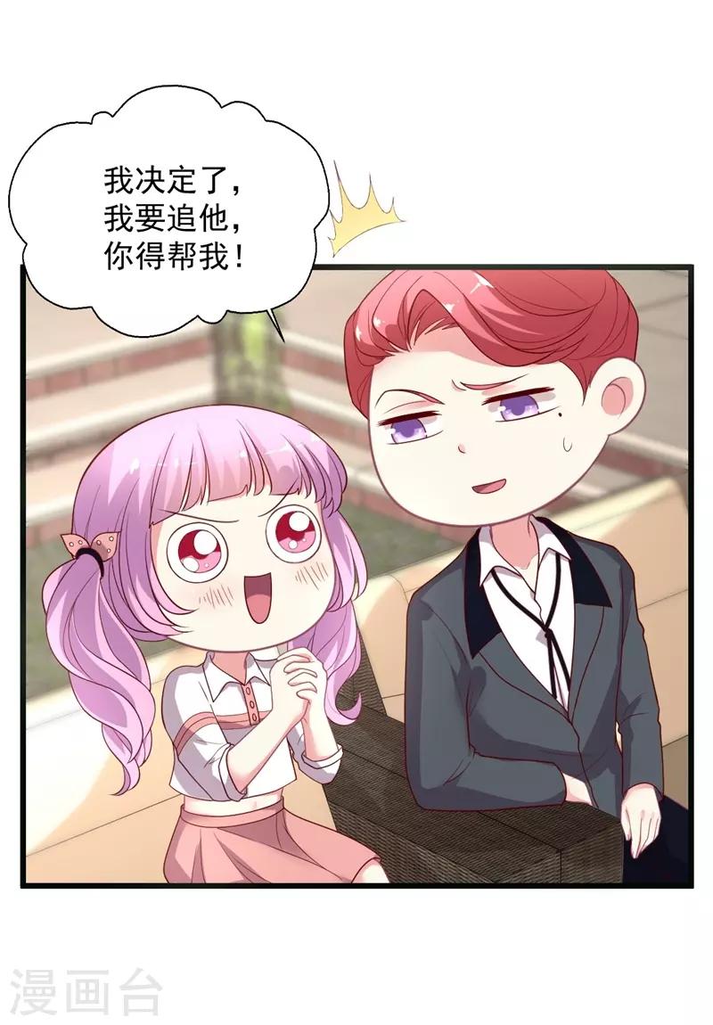 第102话 带你去吃小鹅肝-第103话