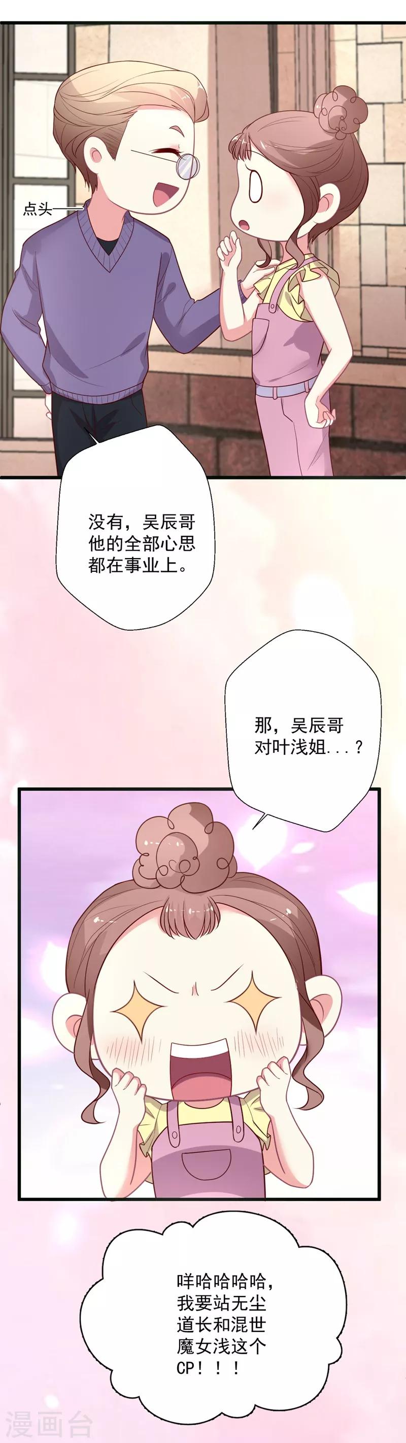 第102话 带你去吃小鹅肝-第103话