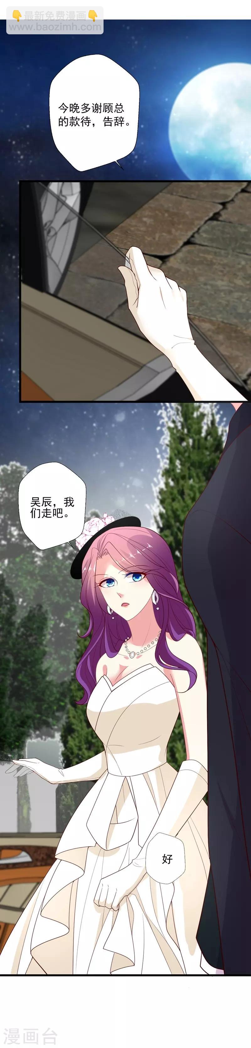 第104话 叶浅曾经的绯闻-第105话