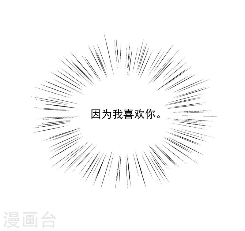 第104话 叶浅曾经的绯闻-第105话