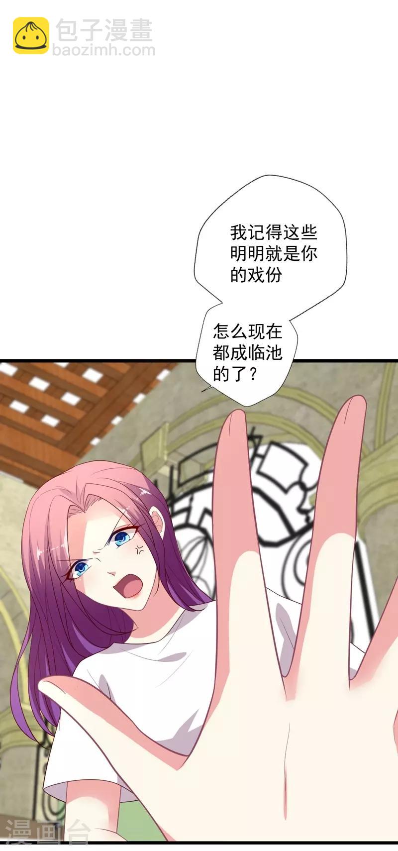 第104话 叶浅曾经的绯闻-第105话