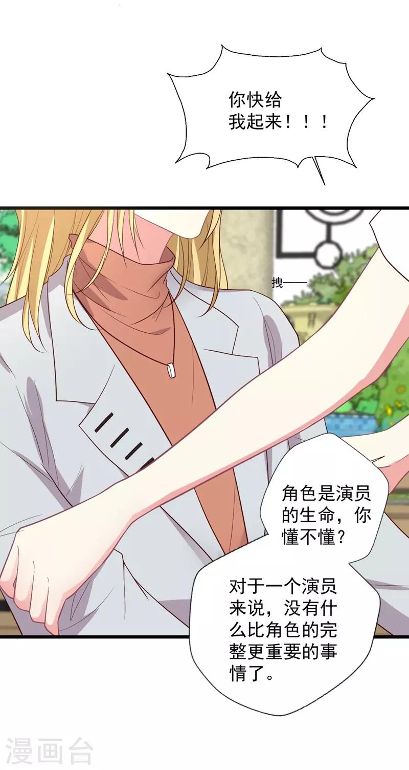 第104话 叶浅曾经的绯闻-第105话