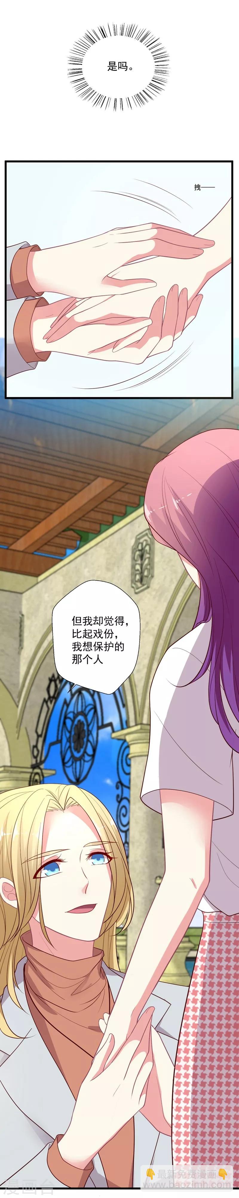 第104话 叶浅曾经的绯闻-第105话