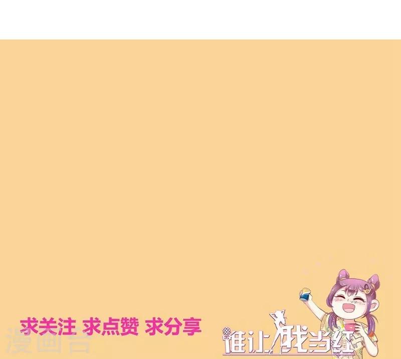 第104话 叶浅曾经的绯闻-第105话