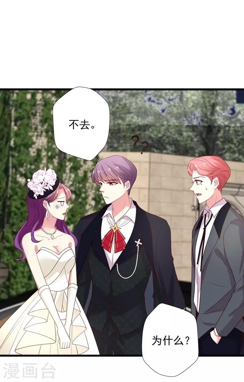 第104话 叶浅曾经的绯闻-第105话
