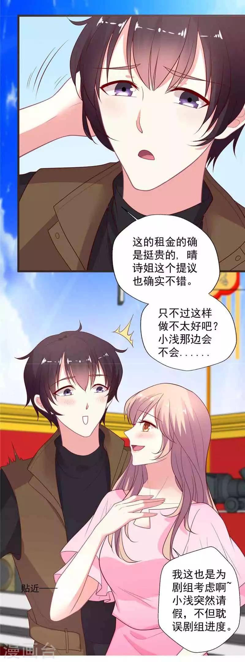 第106话 晴诗的&ldquo;事业线&ldquo;-第107话