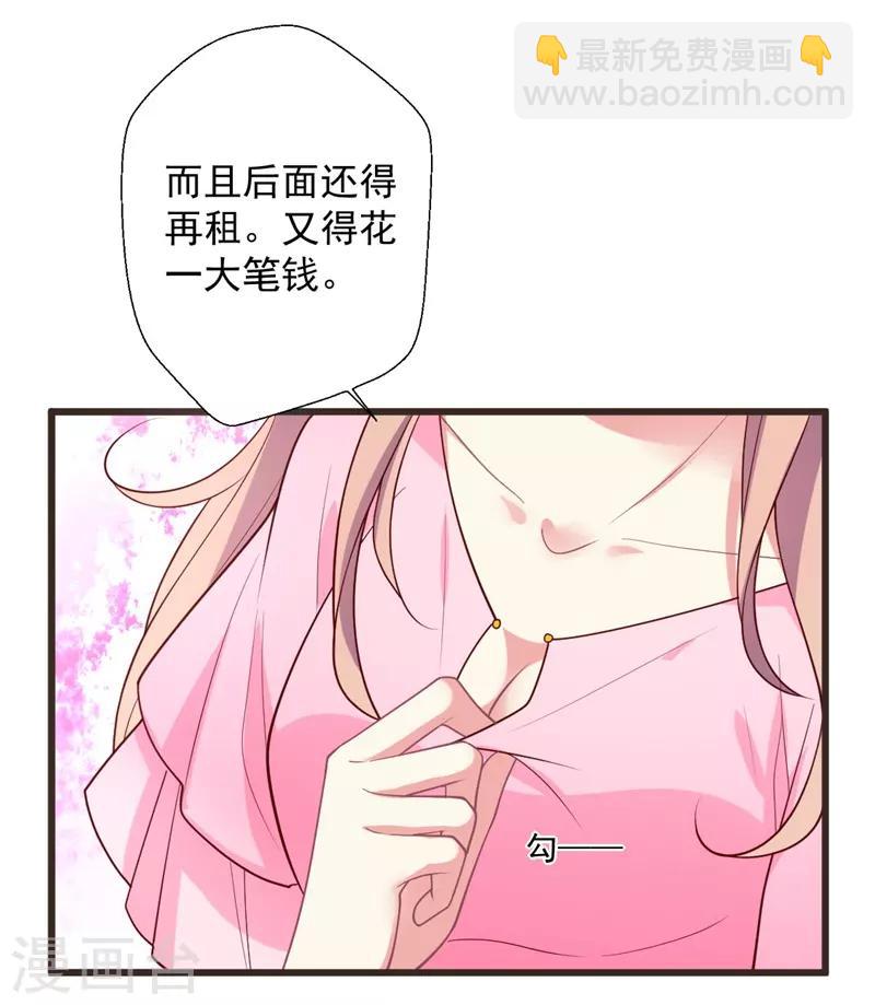 第106话 晴诗的&ldquo;事业线&ldquo;-第107话