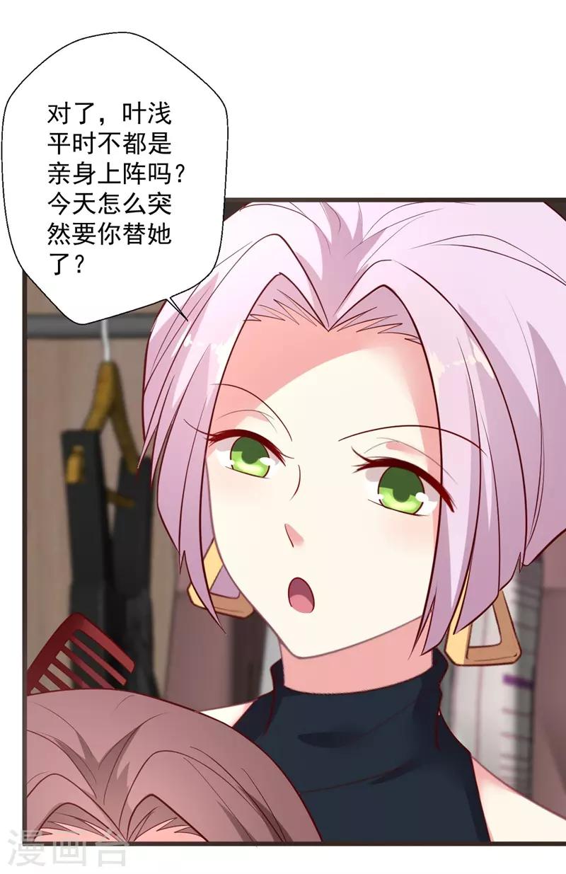 第106话 晴诗的&ldquo;事业线&ldquo;-第107话