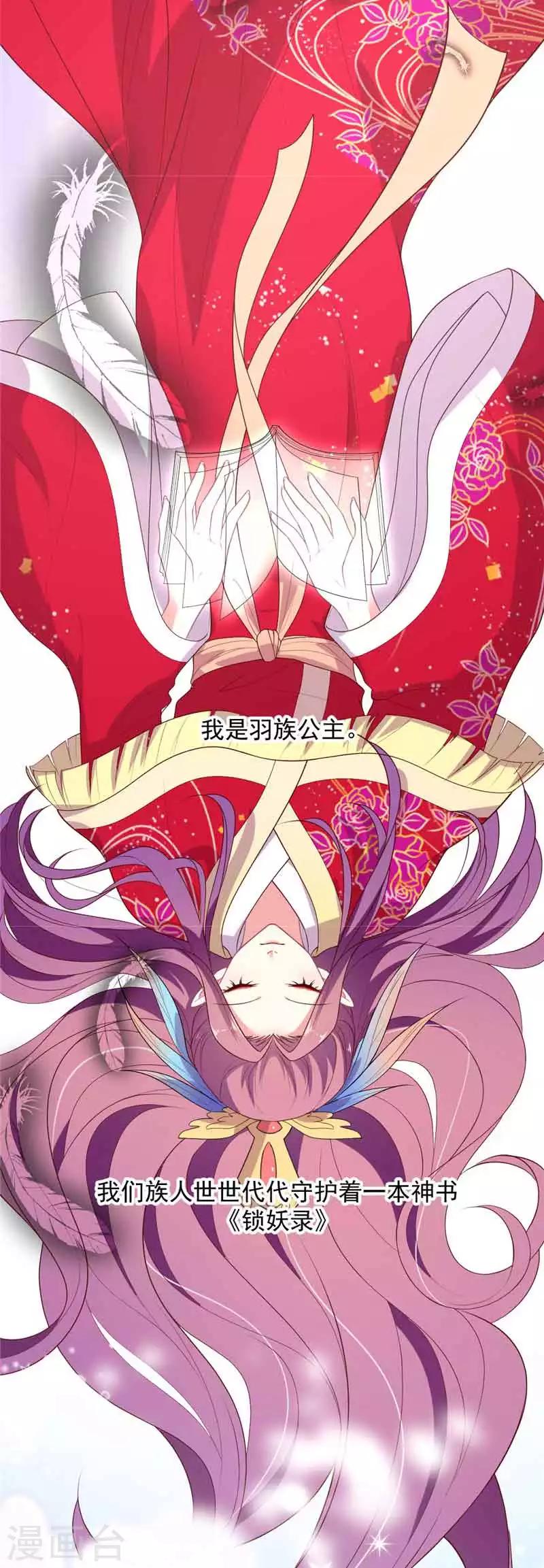 第106话 晴诗的&ldquo;事业线&ldquo;-第107话