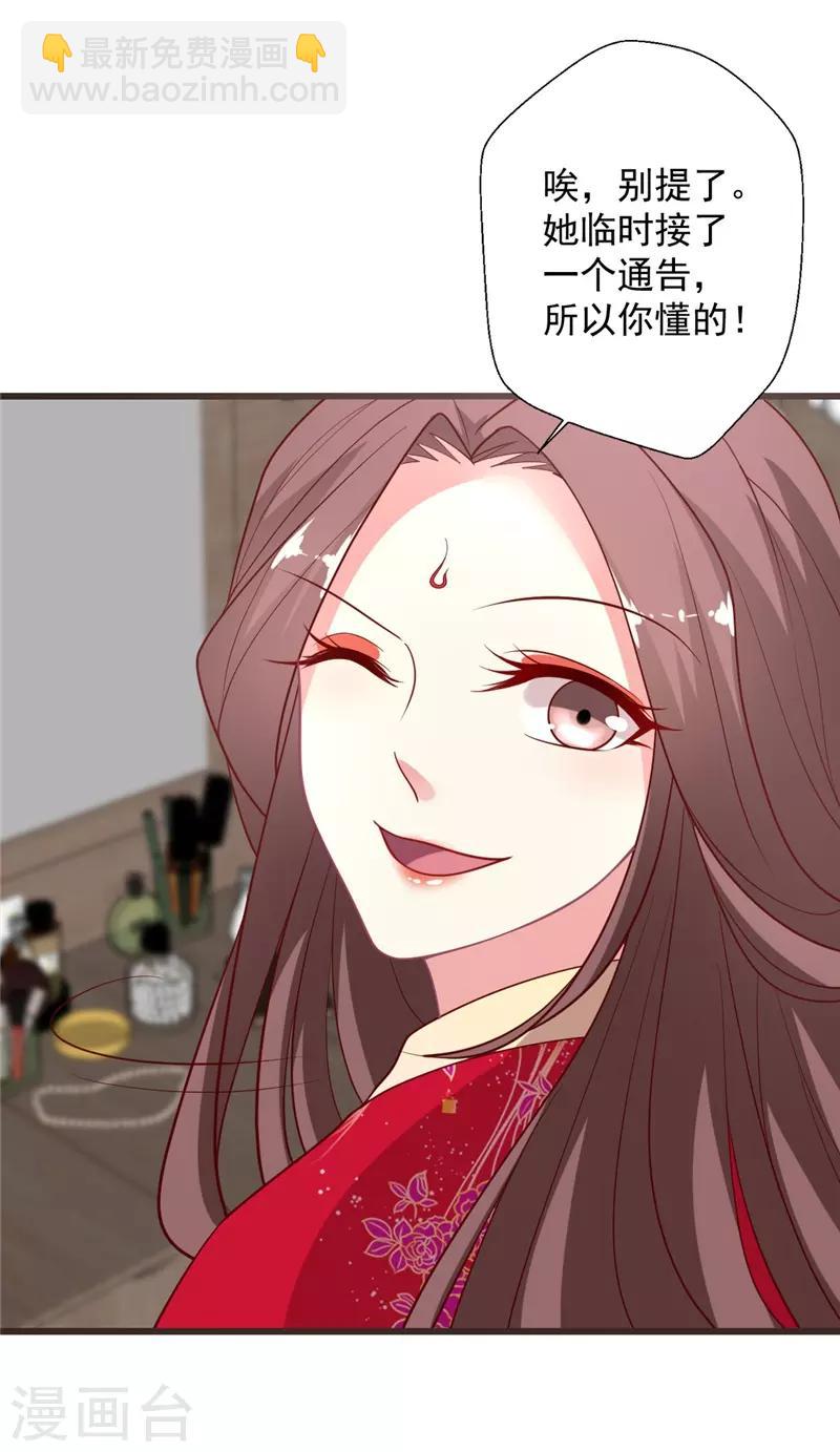 第106话 晴诗的&ldquo;事业线&ldquo;-第107话