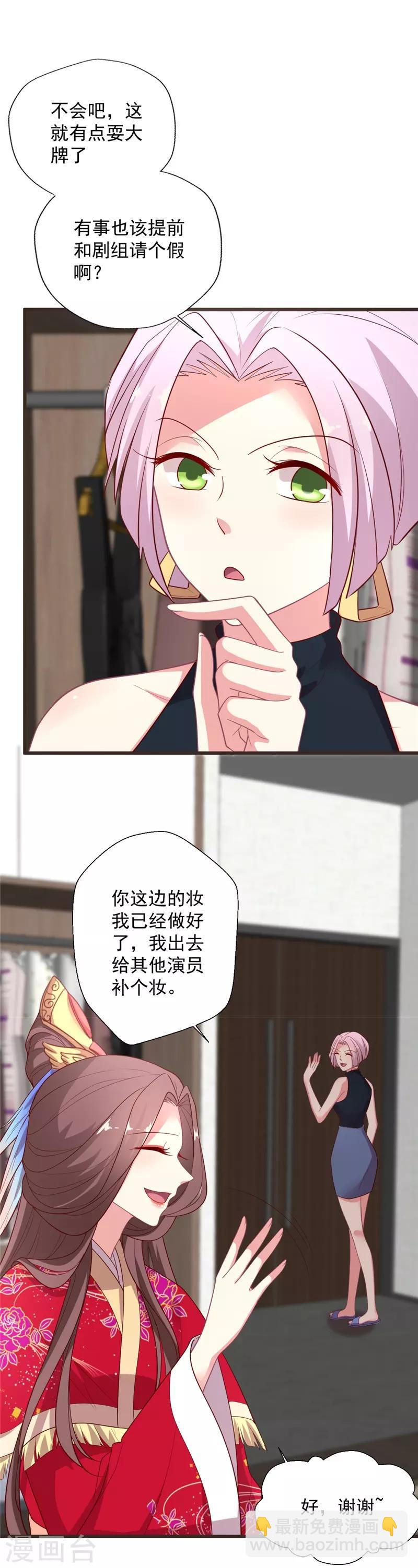 第106话 晴诗的&ldquo;事业线&ldquo;-第107话