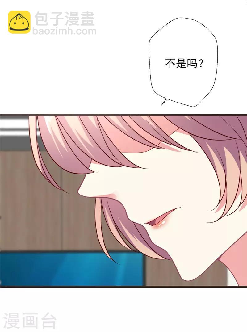 第106话 晴诗的&ldquo;事业线&ldquo;-第107话