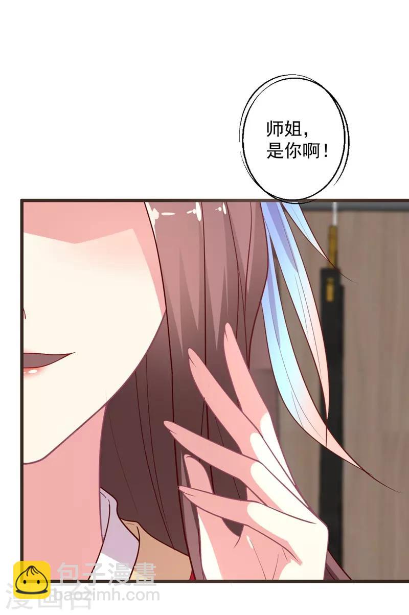 第106话 晴诗的&ldquo;事业线&ldquo;-第107话