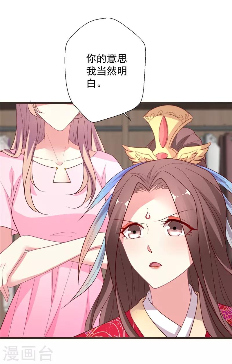 第106话 晴诗的&ldquo;事业线&ldquo;-第107话