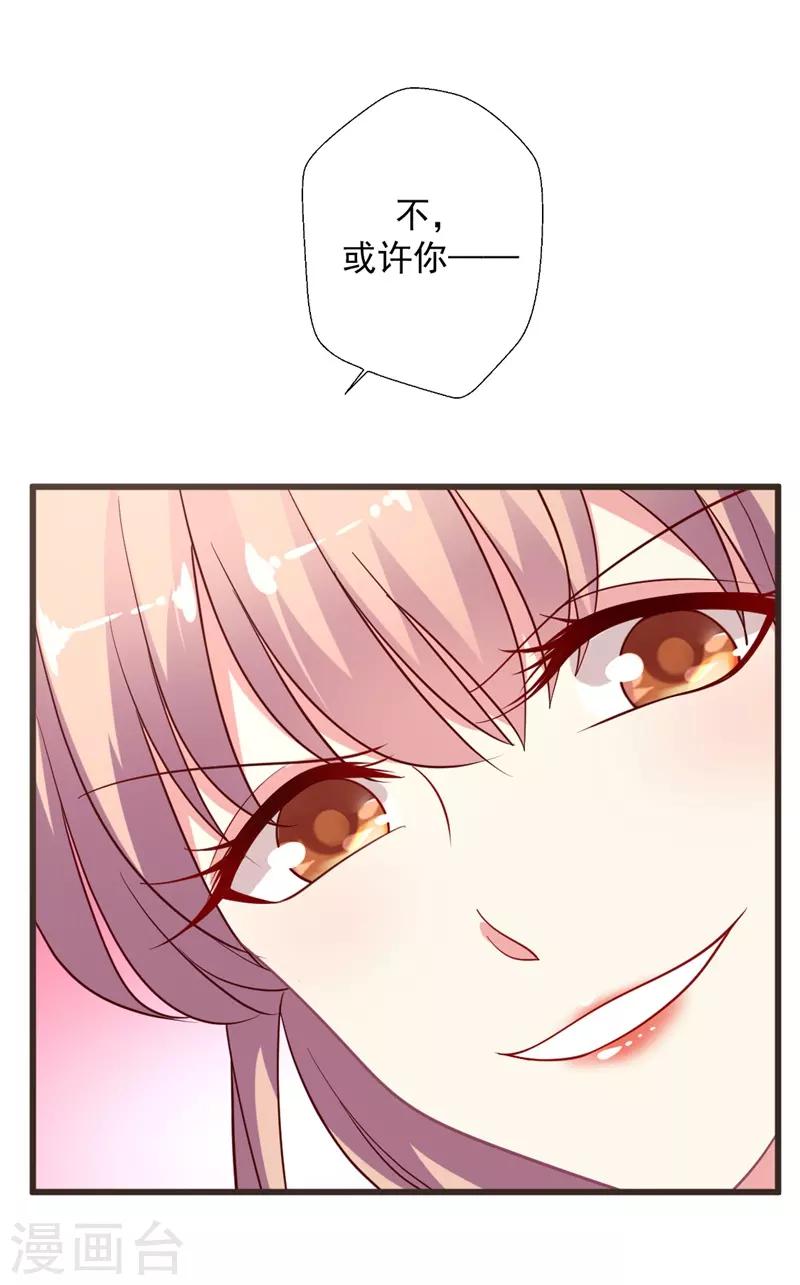 第106话 晴诗的&ldquo;事业线&ldquo;-第107话