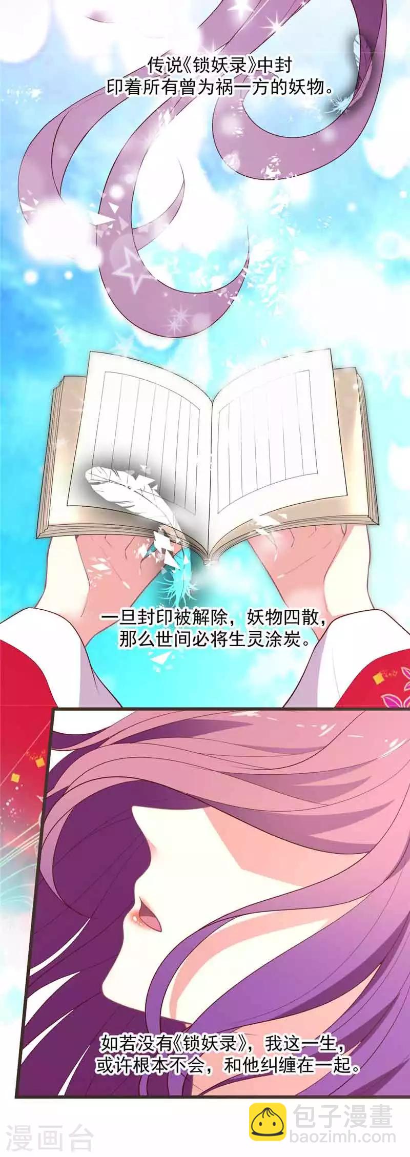 第106话 晴诗的&ldquo;事业线&ldquo;-第107话
