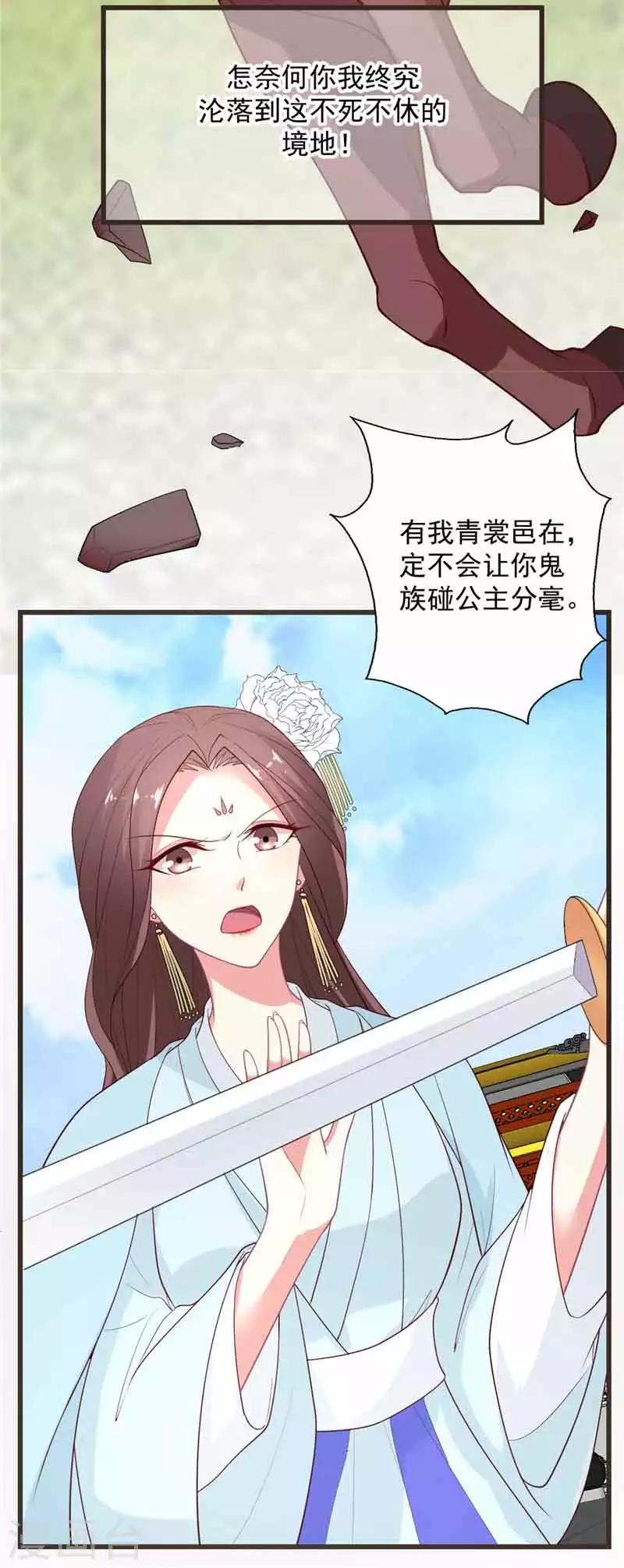第106话 晴诗的&ldquo;事业线&ldquo;-第107话