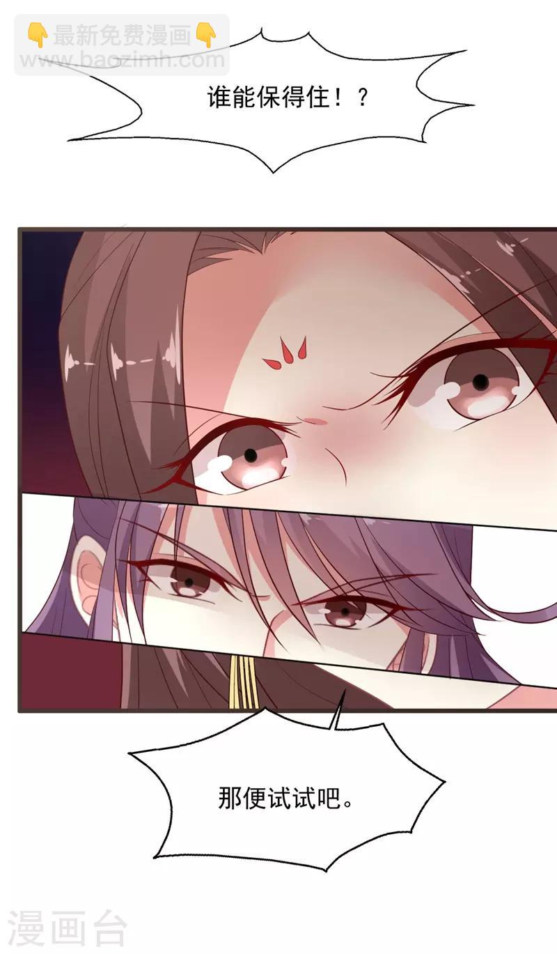 第106话 晴诗的&ldquo;事业线&ldquo;-第107话