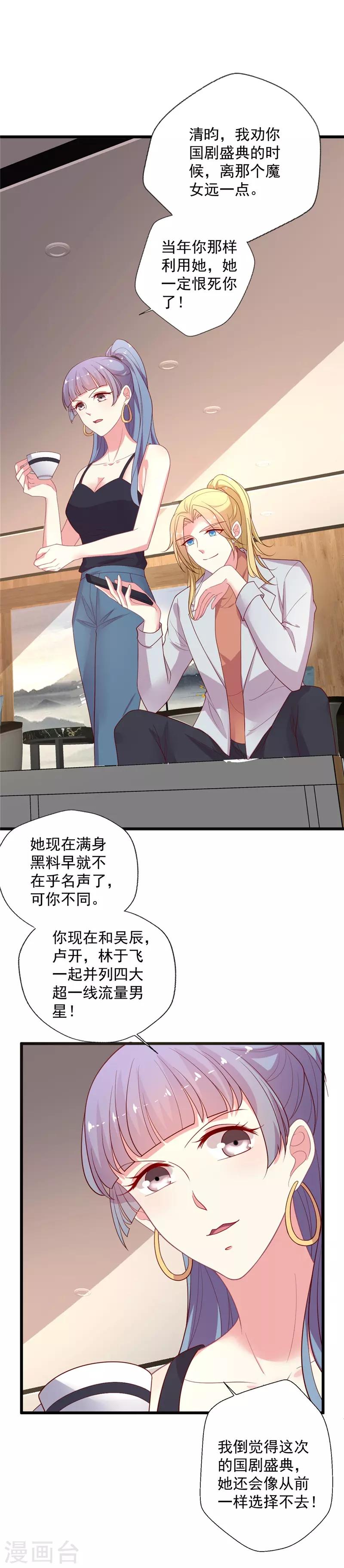 第108话 国剧盛典修罗场-第109话