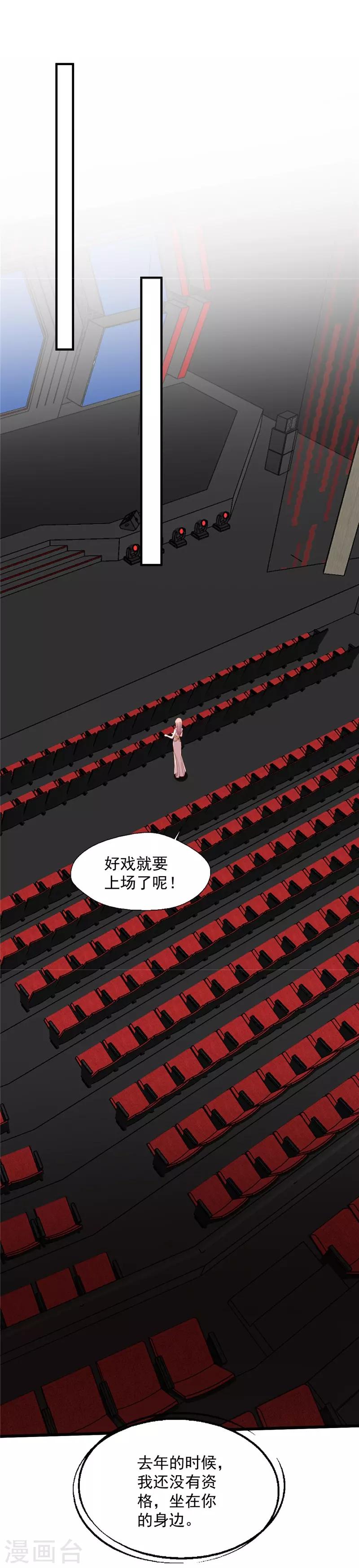 第108话 国剧盛典修罗场-第109话