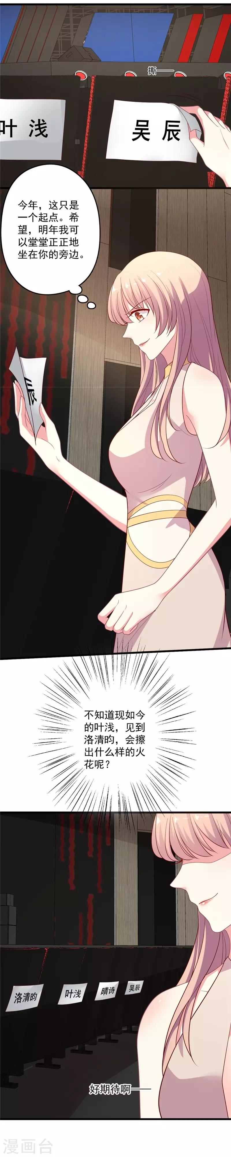 第108话 国剧盛典修罗场-第109话