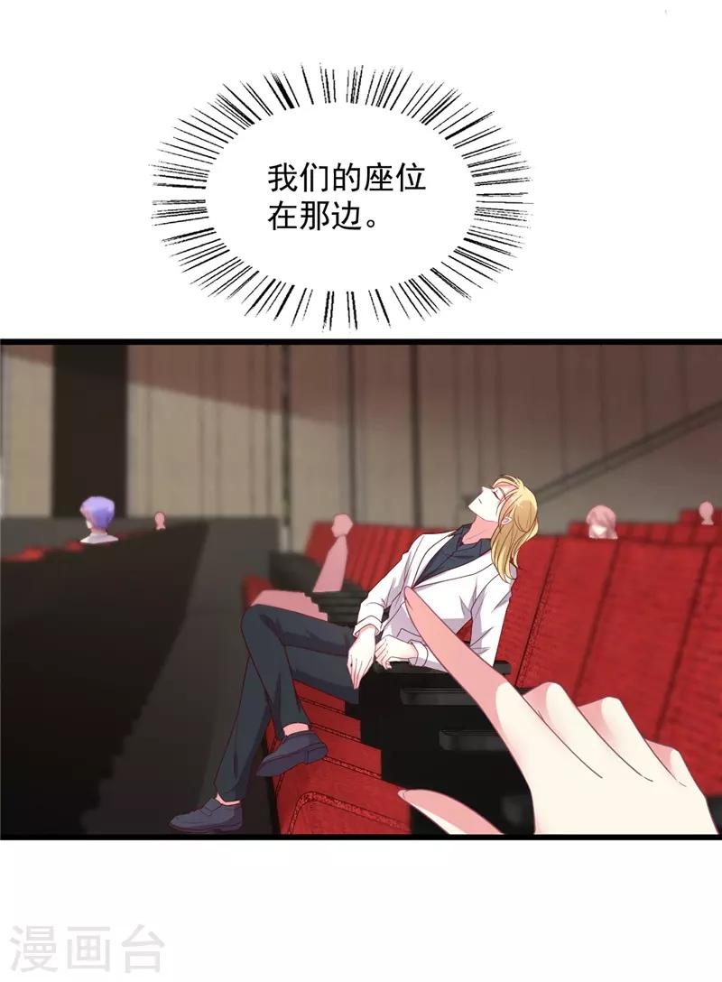第108话 国剧盛典修罗场-第109话