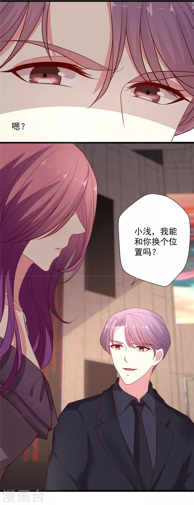 第108话 国剧盛典修罗场-第109话