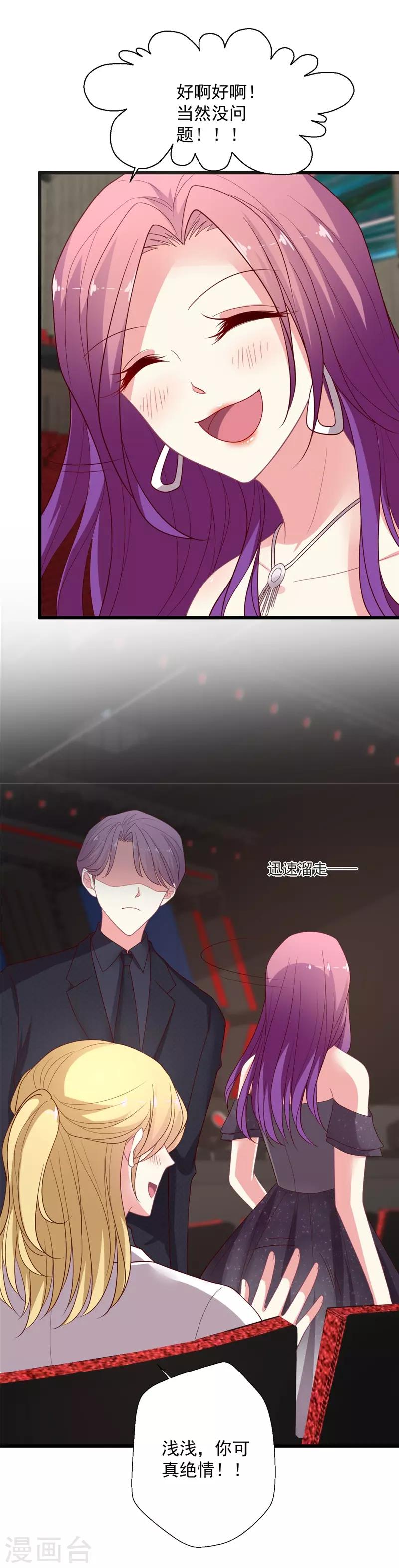 第108话 国剧盛典修罗场-第109话