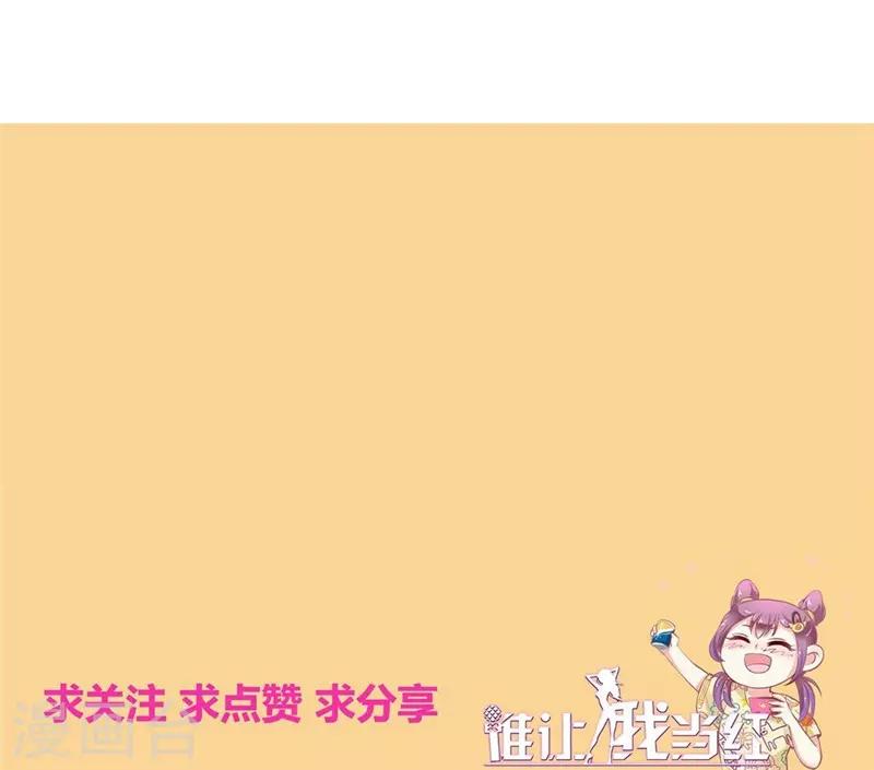 第108话 国剧盛典修罗场-第109话