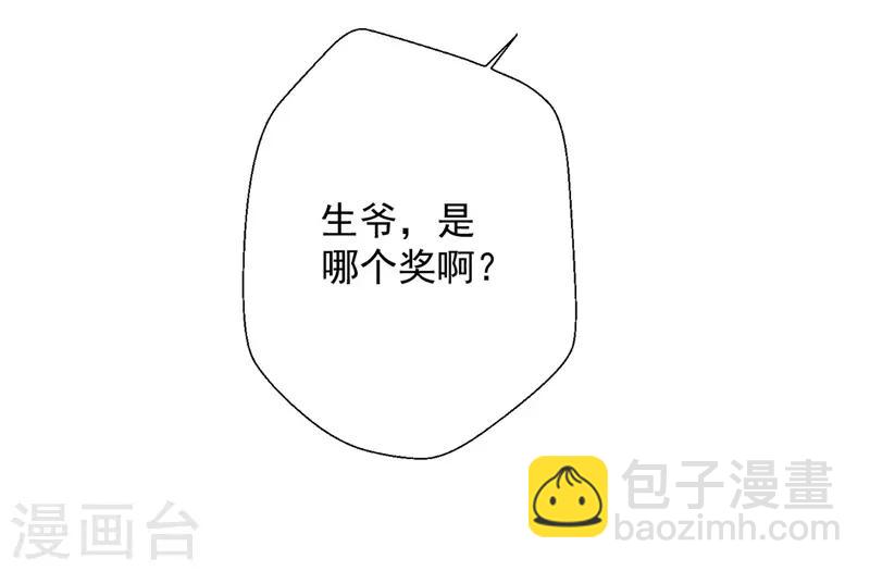 第108话 国剧盛典修罗场-第109话