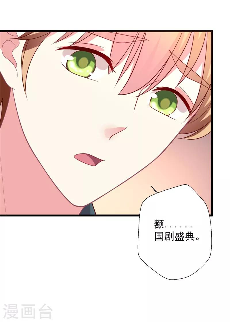 第108话 国剧盛典修罗场-第109话