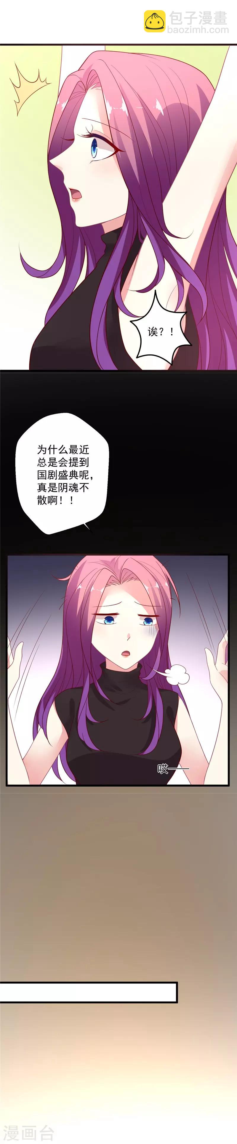 第108话 国剧盛典修罗场-第109话