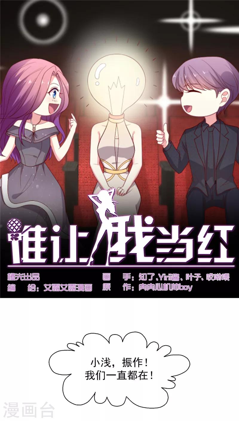 第110话 不是你的别惦记-第111话