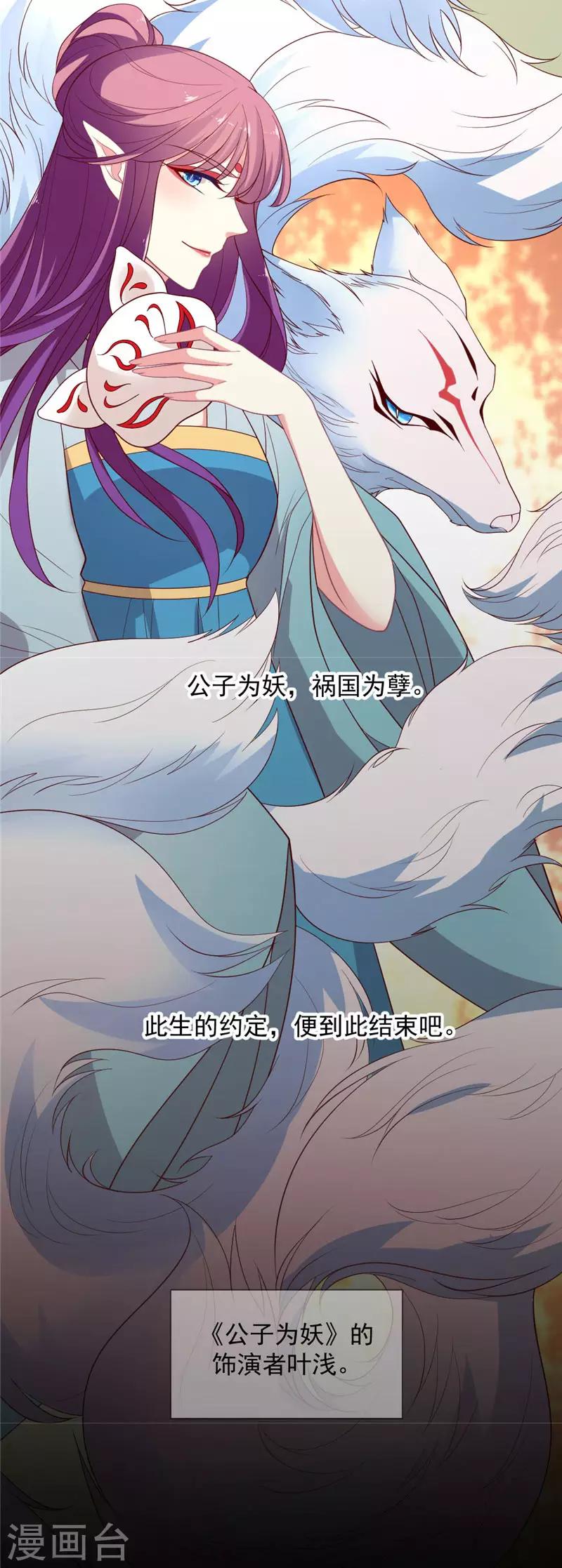第110话 不是你的别惦记-第111话