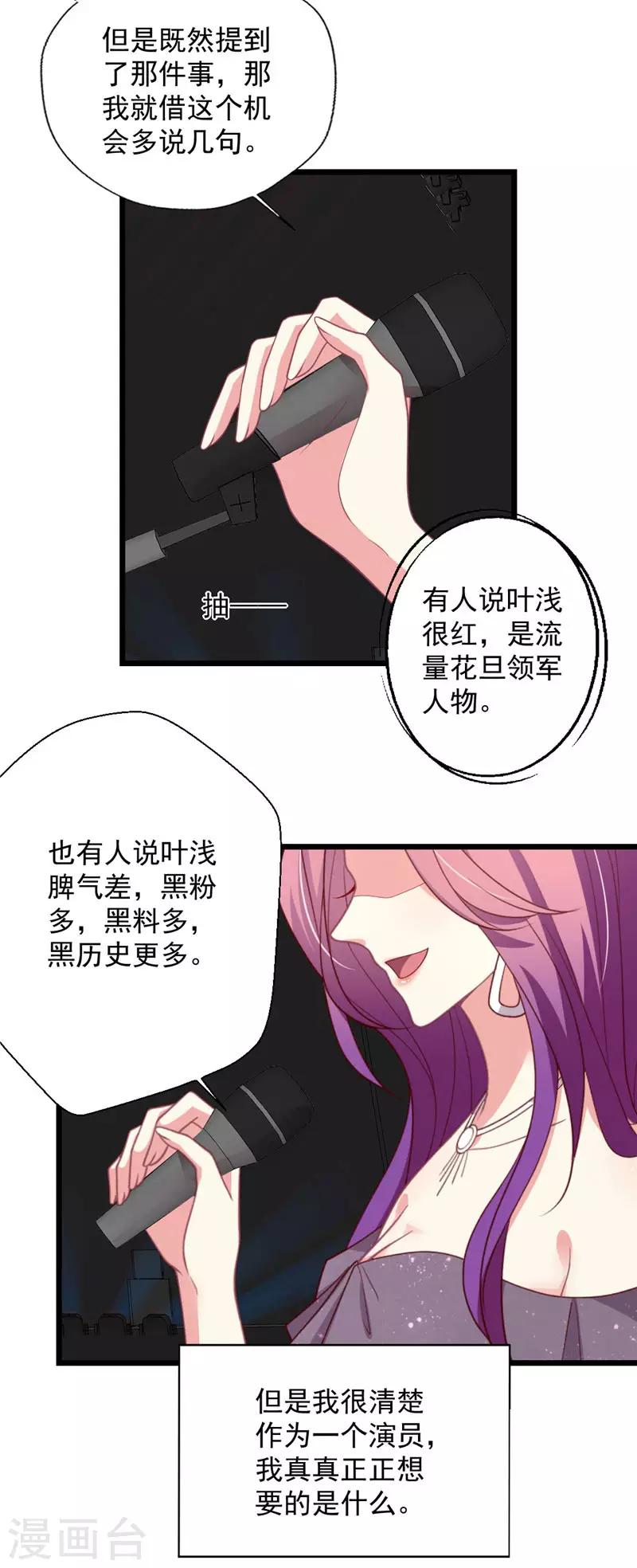 第110话 不是你的别惦记-第111话