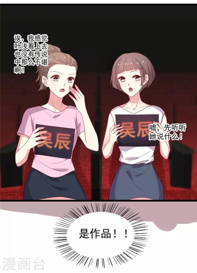 第110话 不是你的别惦记-第111话