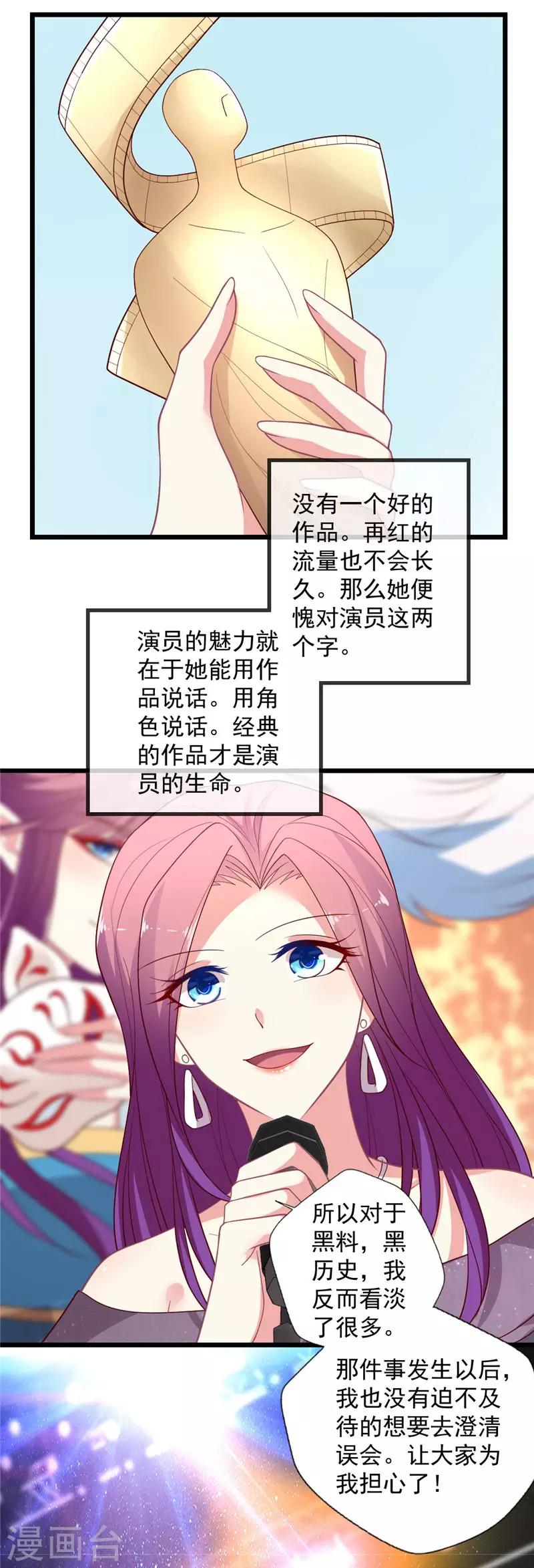 第110话 不是你的别惦记-第111话