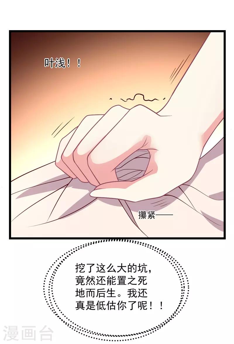第110话 不是你的别惦记-第111话
