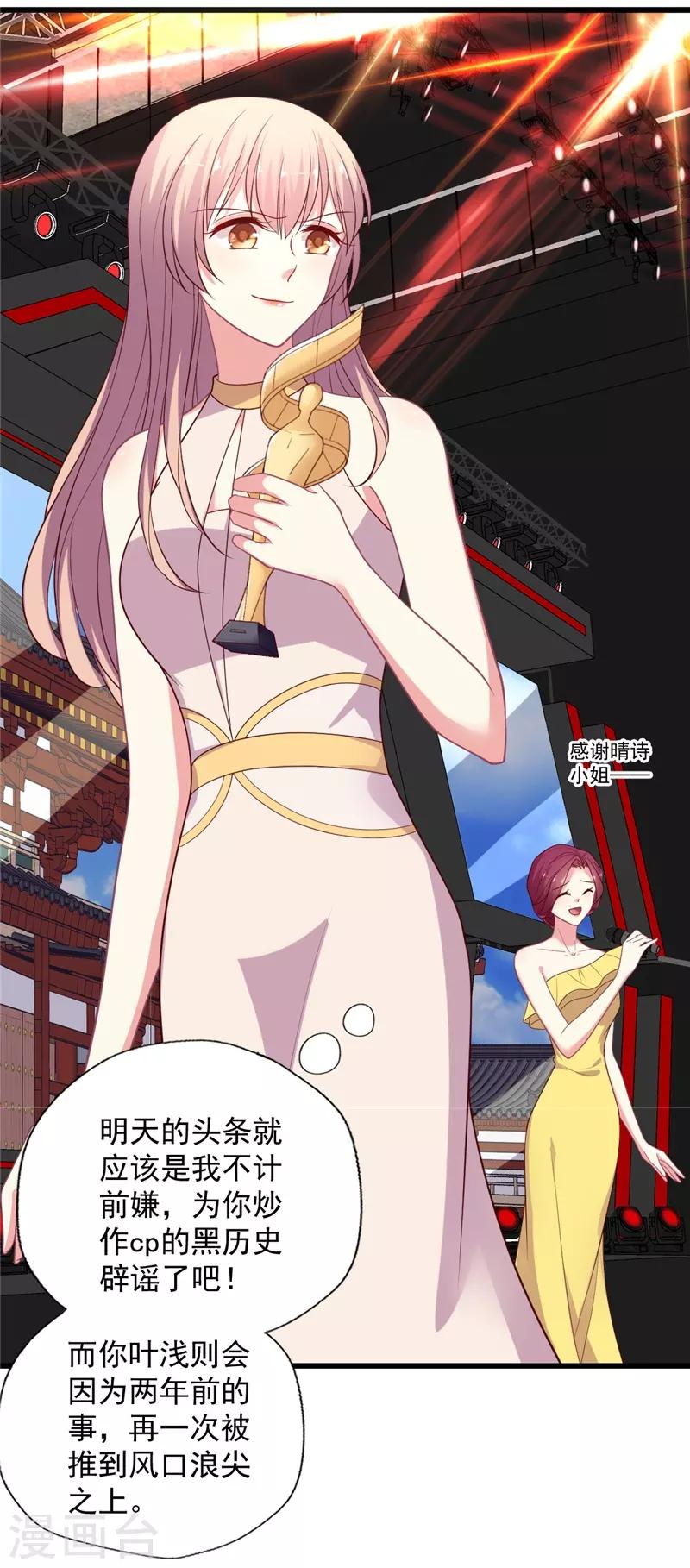 第110话 不是你的别惦记-第111话