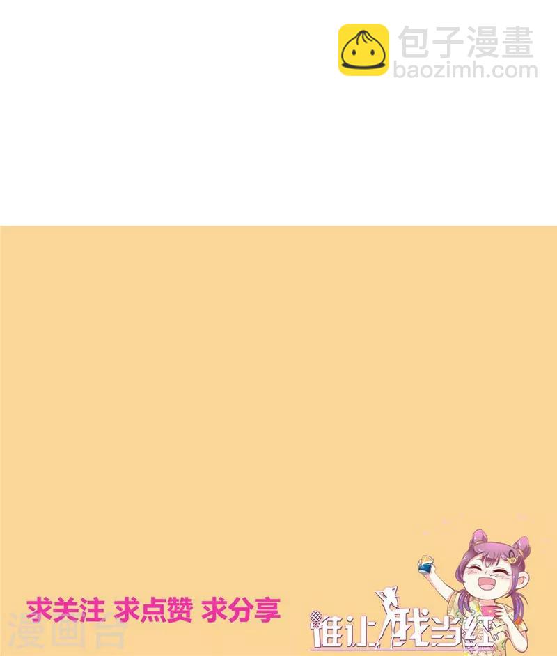 第110话 不是你的别惦记-第111话