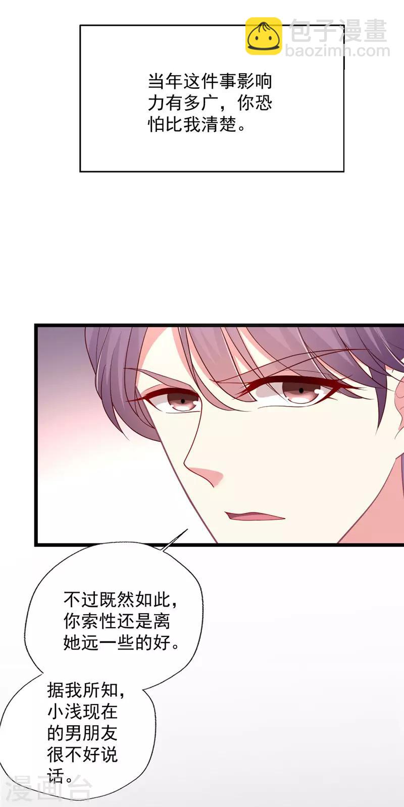 第110话 不是你的别惦记-第111话